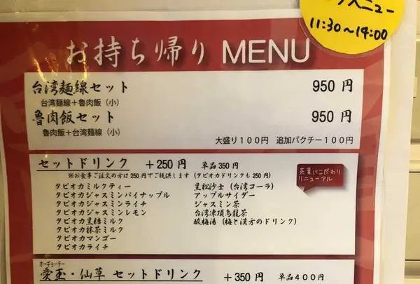 台湾麺線の写真・動画_image_183045