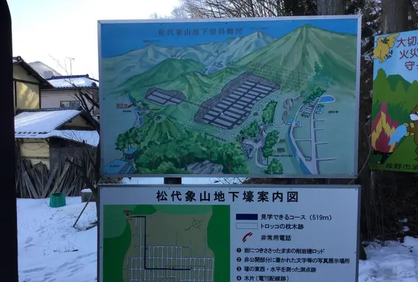 松代象山地下壕の写真・動画_image_183283