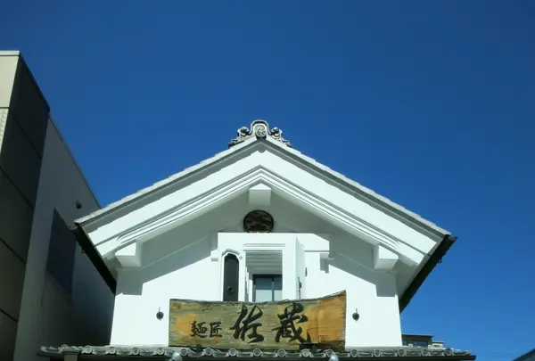 麺匠佐蔵の写真・動画_image_183342