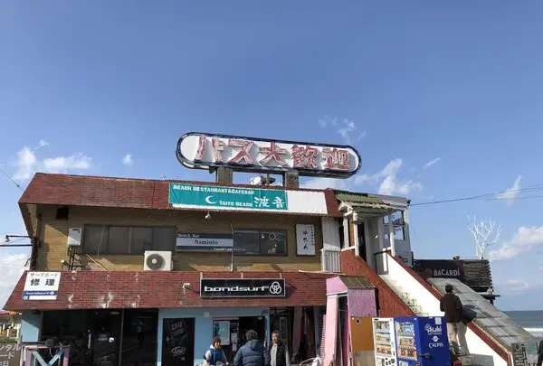 波音（ナミオト）の写真・動画_image_183387