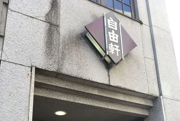 ひがし茶屋街の写真・動画_image_183492