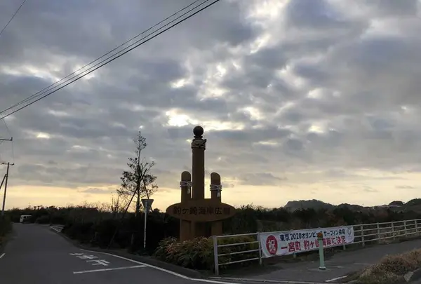 釣ヶ崎海岸（志田下）の写真・動画_image_183669