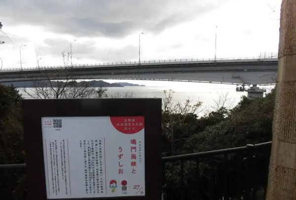 道の駅 うずしおの写真・動画_image_183716