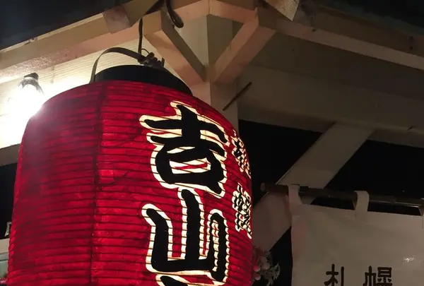 札幌らーめん共和国の写真・動画_image_183881