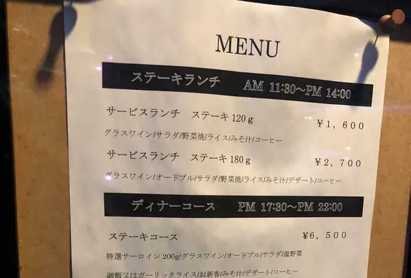ステーキハウス梶の写真・動画_image_183949