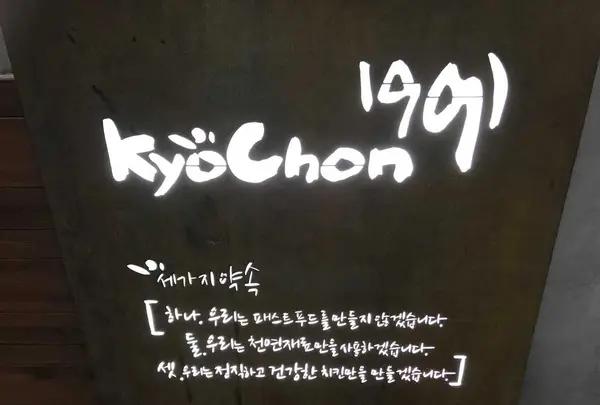 Chicken Kyochonの写真・動画_image_183989