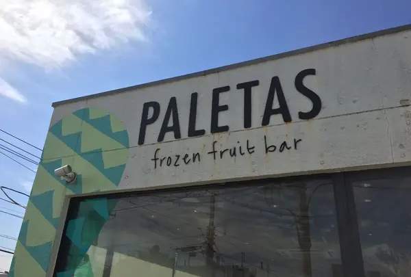 パレタス 鎌倉店 （PALETAS）の写真・動画_image_184449