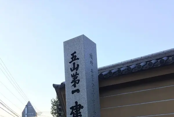 建長寺庭園の写真・動画_image_184455