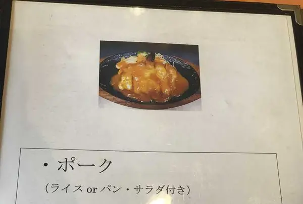 手作り洋食の店一番館の写真・動画_image_184728
