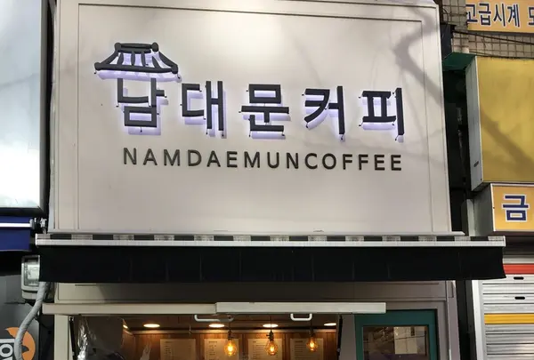 거제식당の写真・動画_image_184889