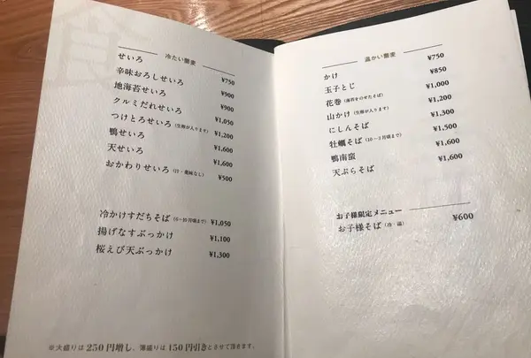 蕎麦あさ田の写真・動画_image_185026