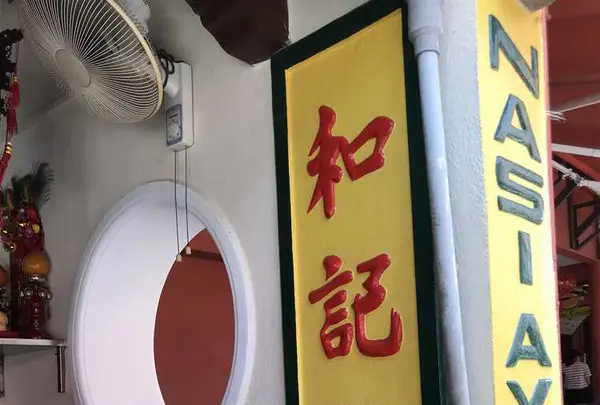 和記鶏飯團の写真・動画_image_185104