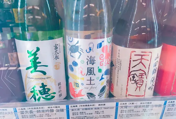 酒商山田 エディオン蔦屋家電店の写真・動画_image_185311