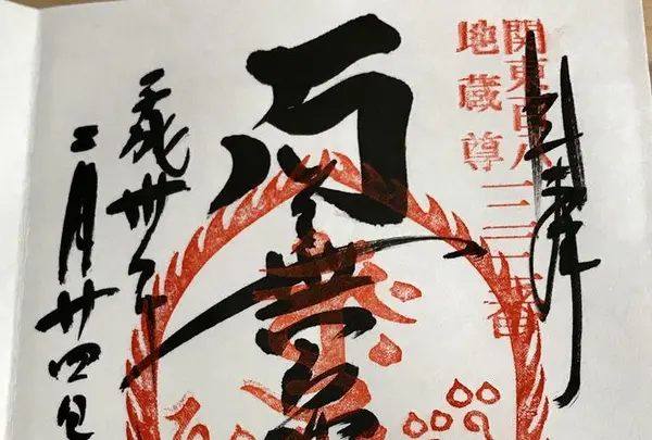 水澤観世音（水澤寺）の写真・動画_image_185460