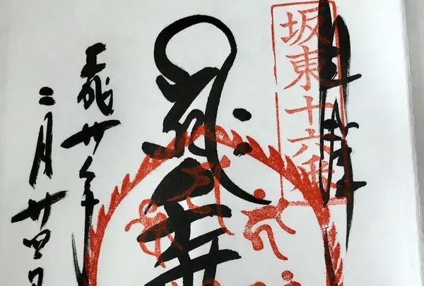 水澤観世音（水澤寺）の写真・動画_image_185461