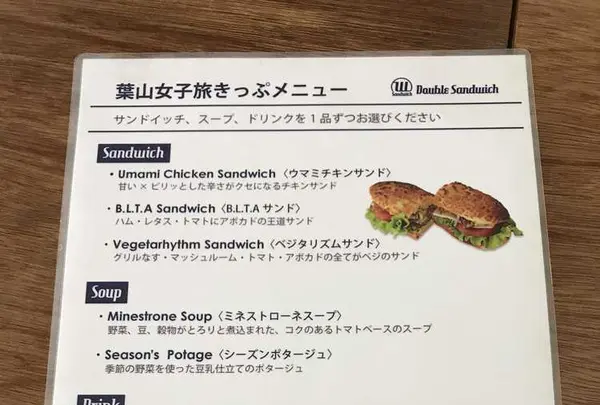 ダブルサンドウィッチ（Double Sandwich）の写真・動画_image_185936