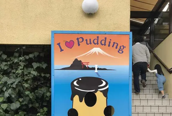マーロウプリンショップ葉山店の写真・動画_image_185948