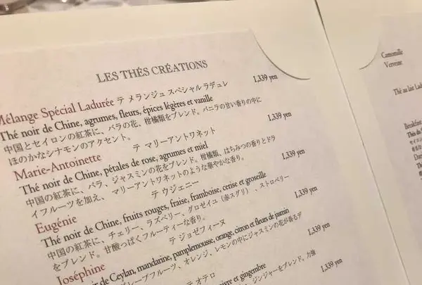 【閉業】ラデュレ（Ladurée） 青山の写真・動画_image_186081