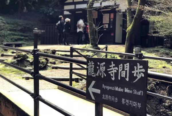 石見銀山の写真・動画_image_186518