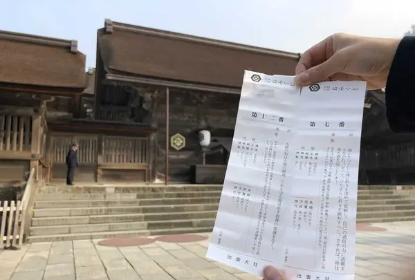 出雲大社の写真・動画_image_186537