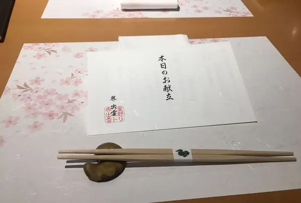 界 玉造の写真・動画_image_186567