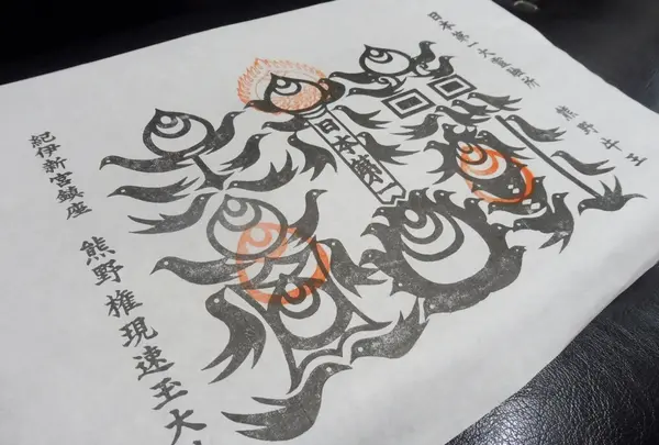 熊野速玉大社の写真・動画_image_186642