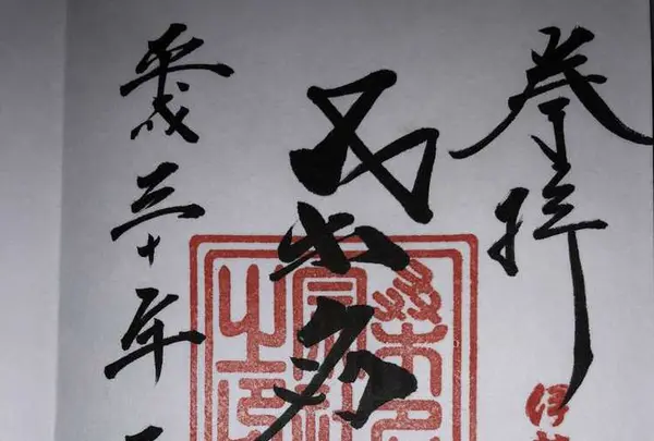 春日神社（桑名宗社）の写真・動画_image_186761