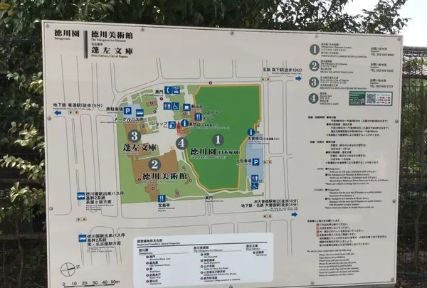 徳川美術館の写真・動画_image_187197