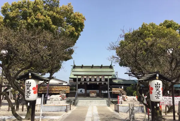 山田天満宮の写真・動画_image_187211