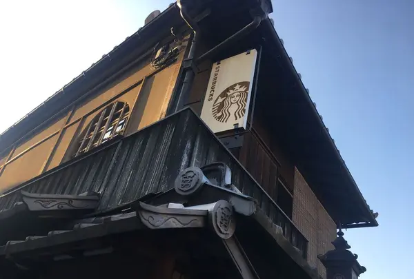 スターバックス コーヒー 京都二寧坂ヤサカ茶屋店の写真・動画_image_187302