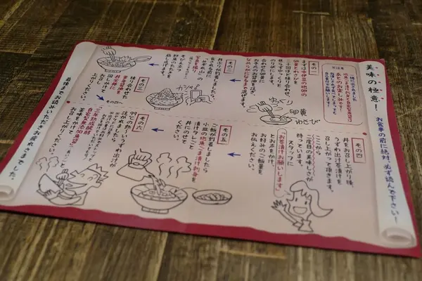 楽味家まるげんの写真・動画_image_187519