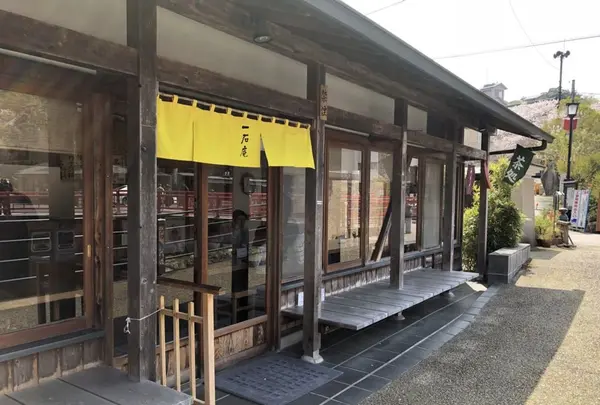 一石庵の写真・動画_image_187543