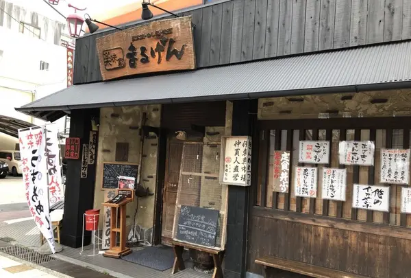 楽味家まるげんの写真・動画_image_187545