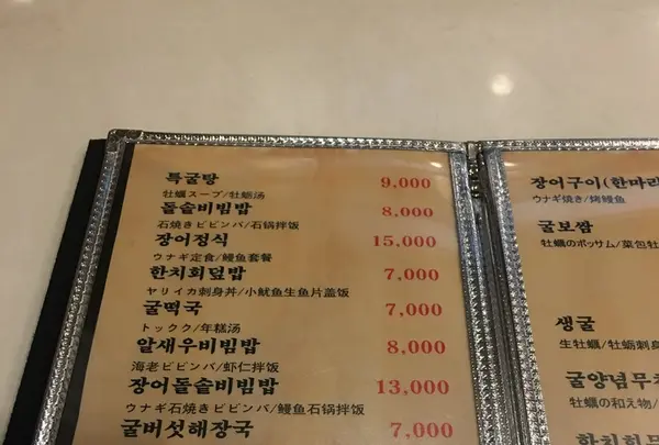 4 Muhak-dongの写真・動画_image_188200