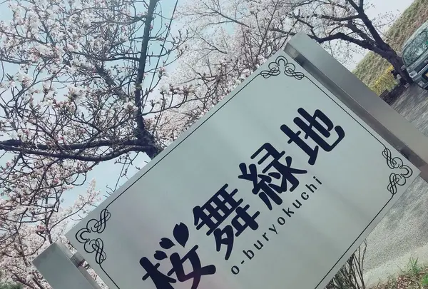 稲荷大明神の写真・動画_image_188361