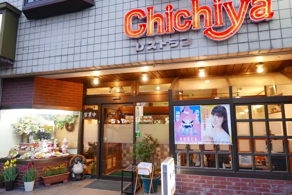 ちちやの写真・動画_image_188424