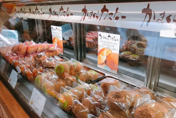 鎌倉ニュージャーマン 鎌倉本店の写真・動画_image_188661