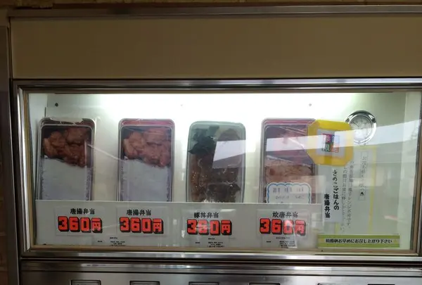 丸昇小見川店の写真・動画_image_188797