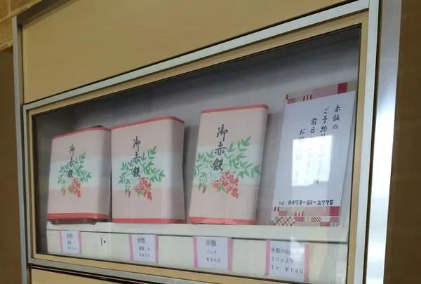 丸昇小見川店の写真・動画_image_188798