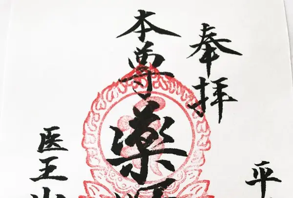 威徳寺の写真・動画_image_188924