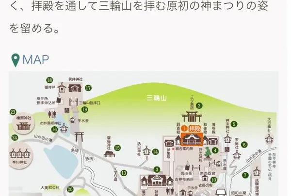 大神神社の写真・動画_image_189273