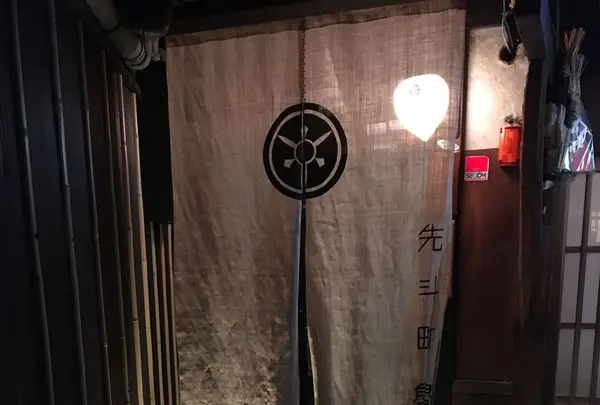 先斗町 魯ビンの写真・動画_image_189416