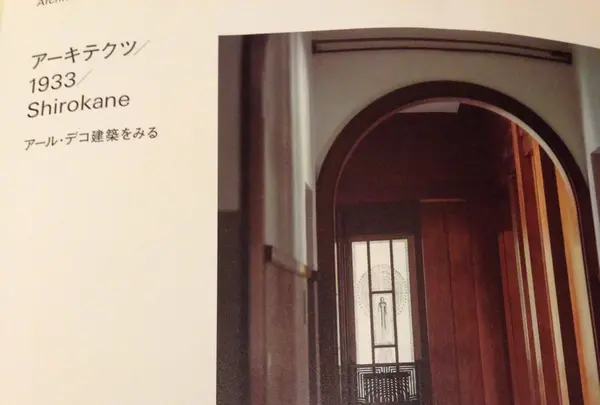 内藤礼　信の感情