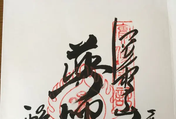 醍醐寺の写真・動画_image_189592