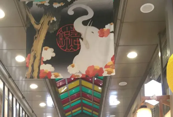 錦市場商店街の写真・動画_image_189604