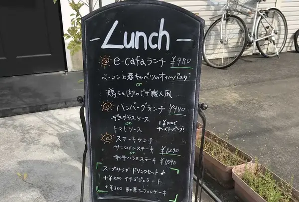 e-cafeの写真・動画_image_190333