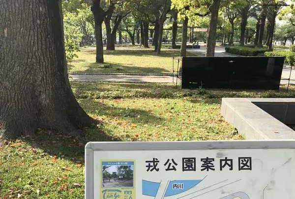 ザビエル公園の写真・動画_image_190390