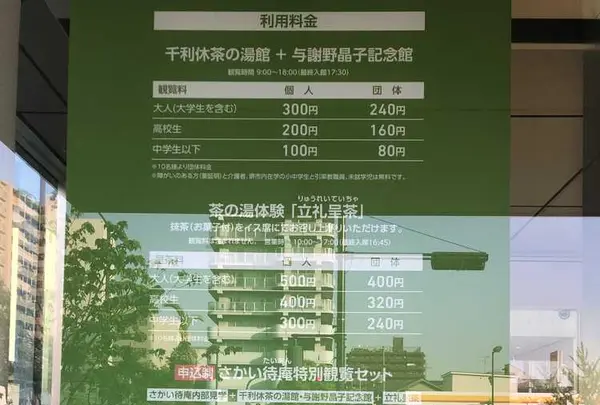 さかい利晶の杜の写真・動画_image_190410