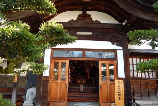 願掛け寺 香林寺の写真・動画_image_190462