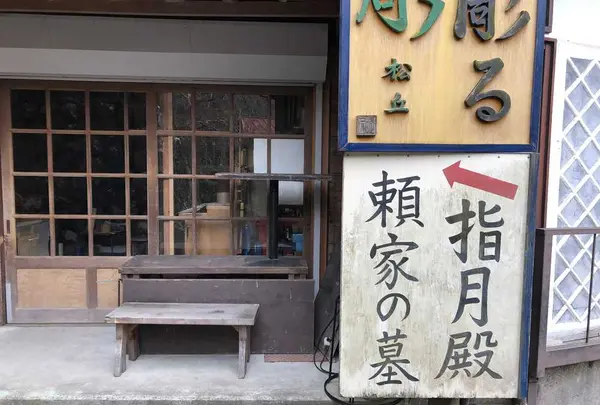 指月殿の写真・動画_image_190599